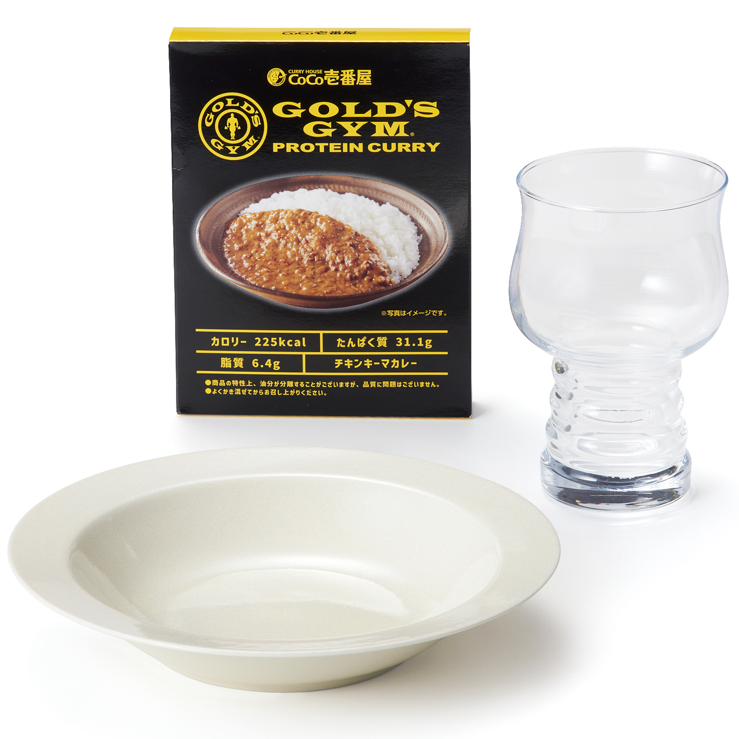 ゴールドジム　カレーセット(W)【レトルトカレー/カレー皿セット/美濃焼】