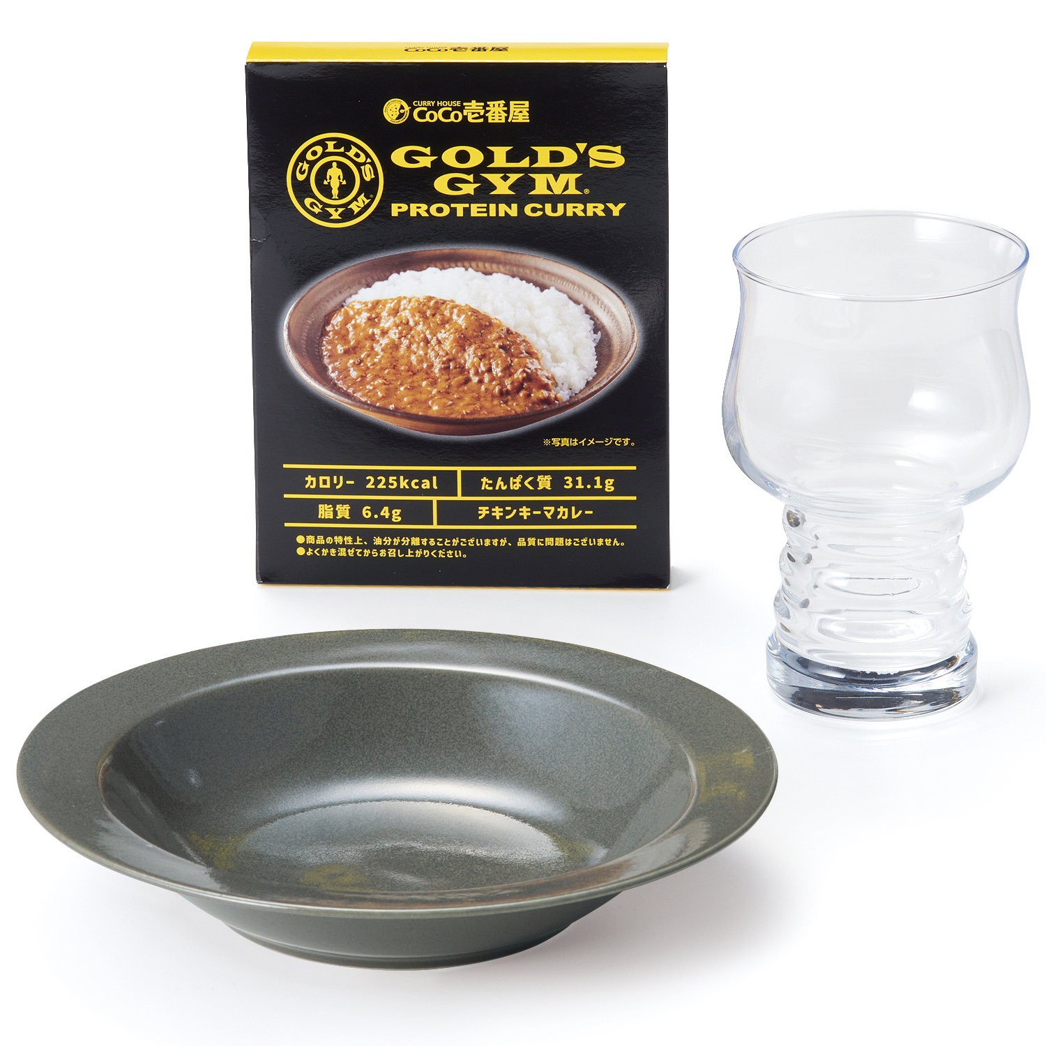 ゴールドジム　カレーセット(G)【レトルトカレー/カレー皿セット/美濃焼】