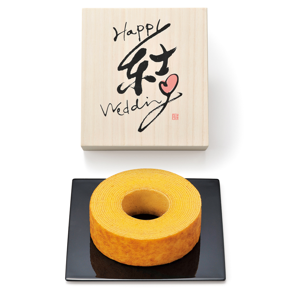 結婚の誓い バウムクーヘン