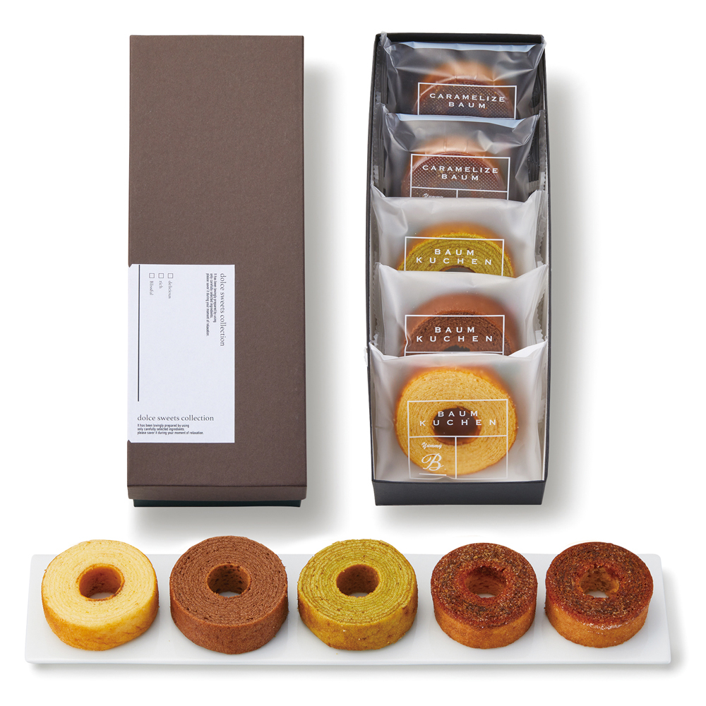 ミニバウムアソートセット(ブラウン）【ミニバウム/キャラメリゼバウム】